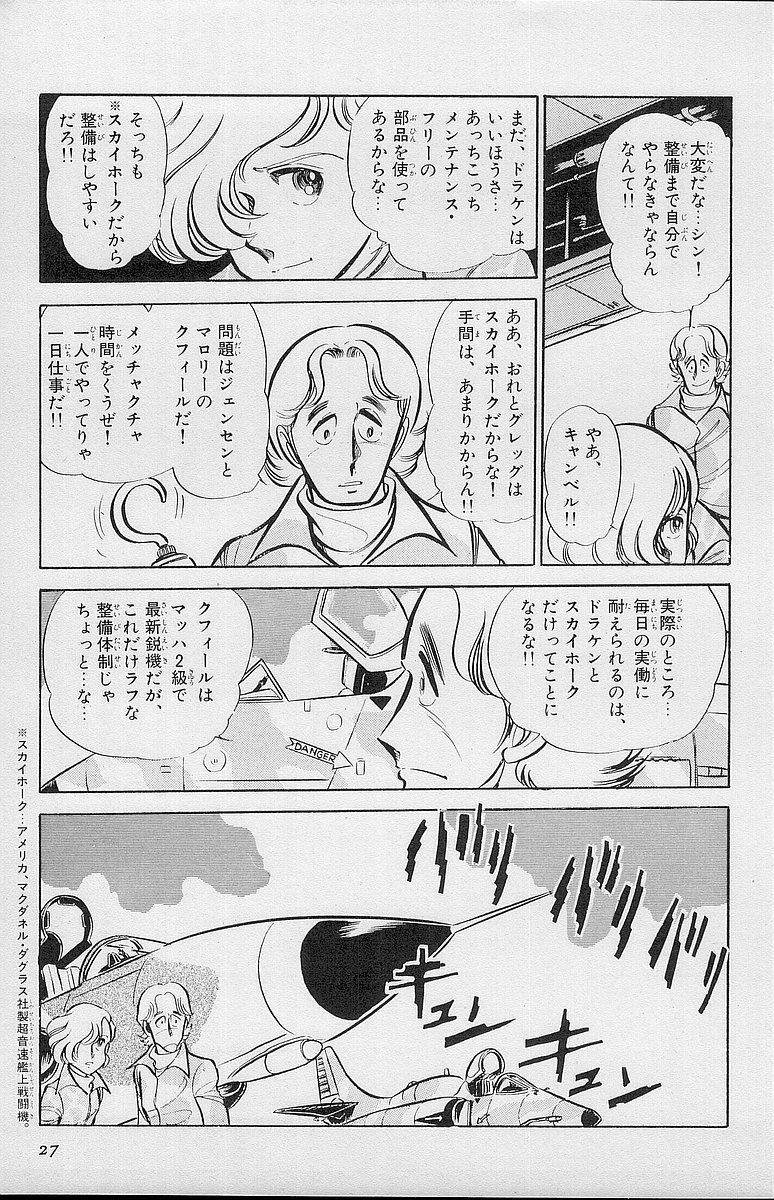 eria028.jpg