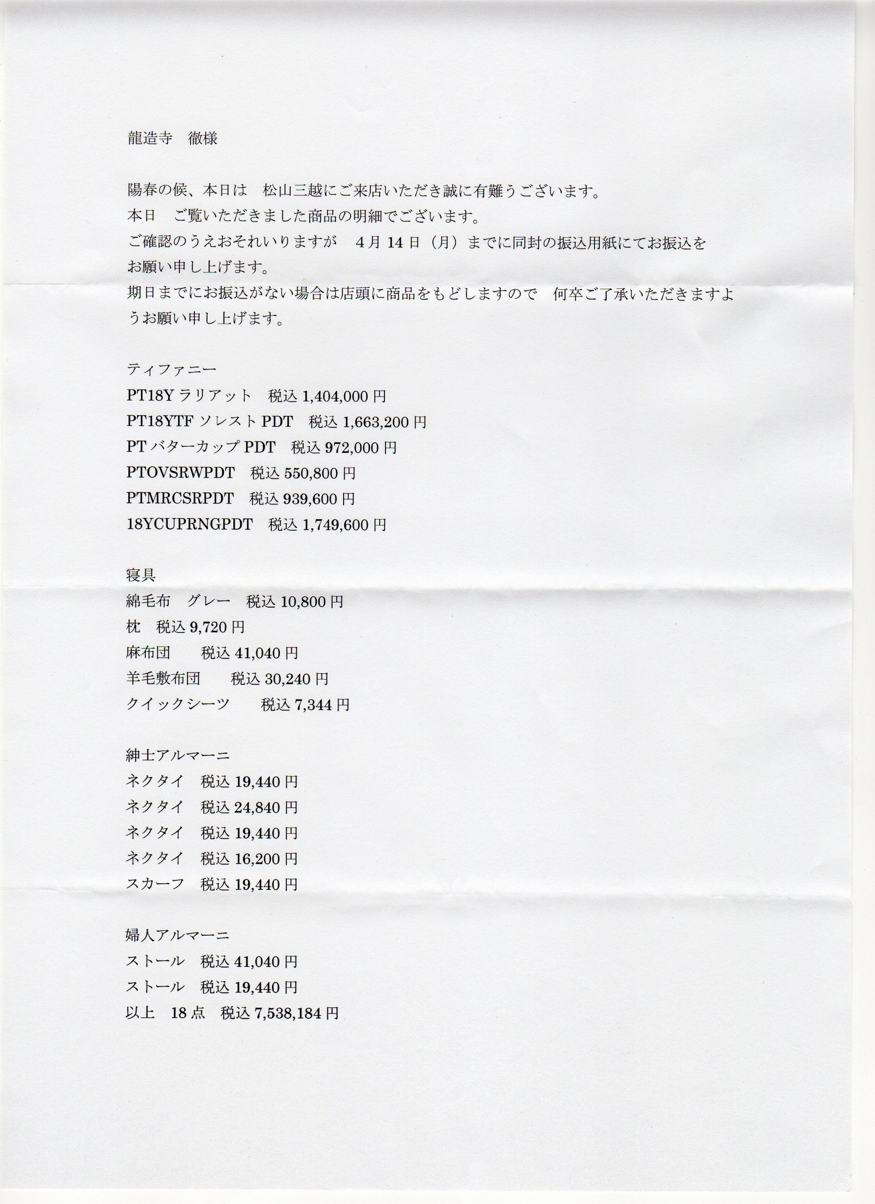 mitsukoshi1.jpg