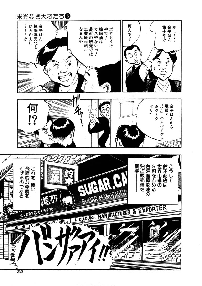 tensai03-025.jpg