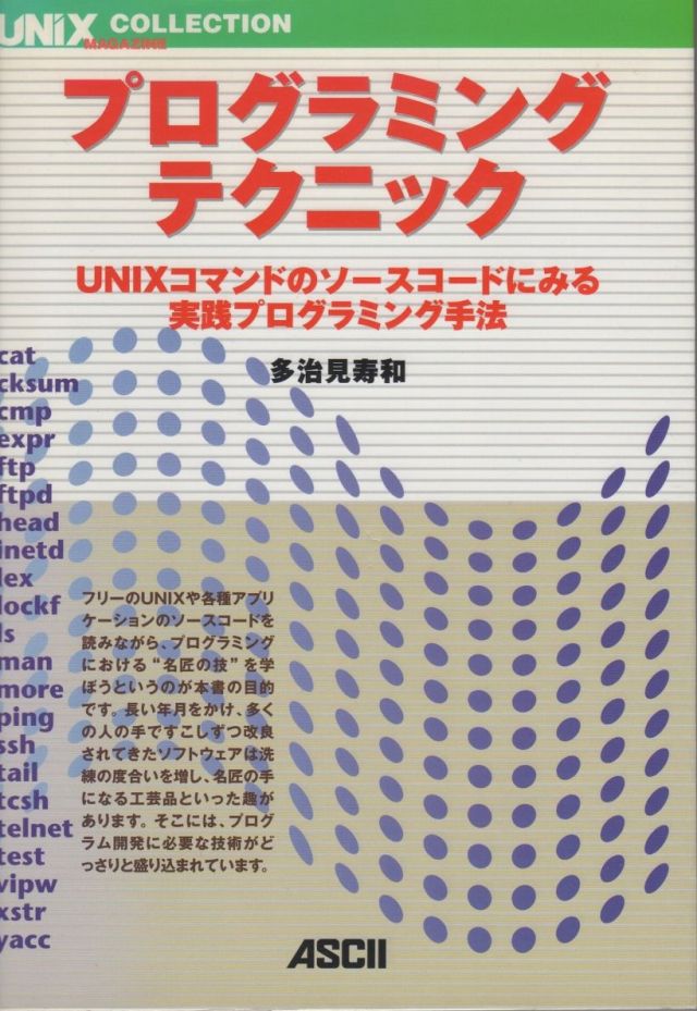 unix.jpg